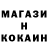 Codein напиток Lean (лин) Shop Mediana