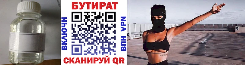 MEGA сайт  Геленджик  Бутират бутик 