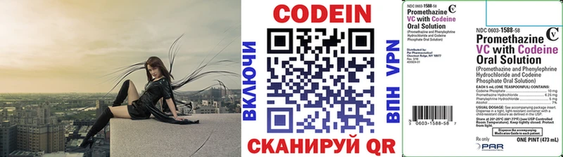 KRAKEN ONION  Геленджик  Codein напиток Lean (лин) 