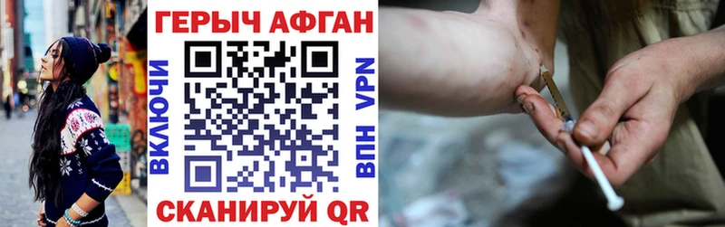 Героин афганец  Геленджик 