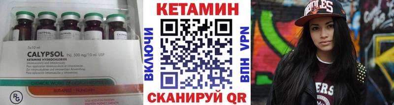 КЕТАМИН VHQ  цена   Геленджик 
