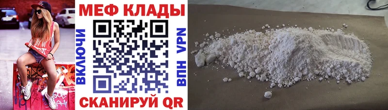Меф 4 MMC Геленджик
