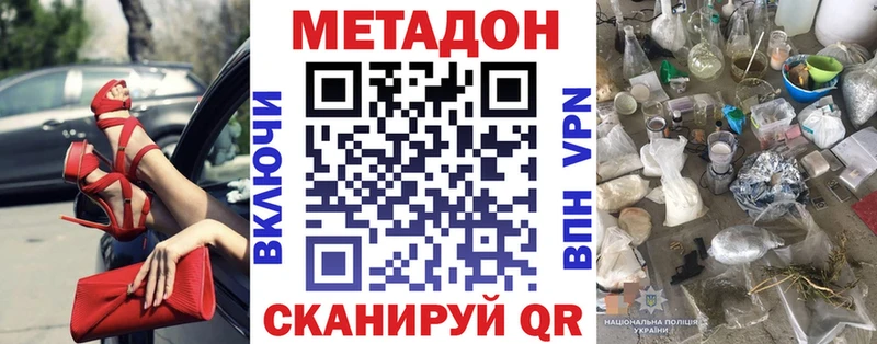 MEGA tor  Геленджик  МЕТАДОН мёд  где продают наркотики 