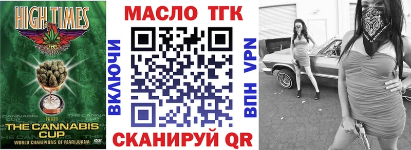 Дистиллят ТГК гашишное масло  Геленджик 